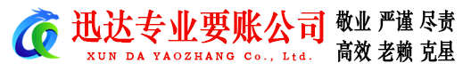 广昌要债公司