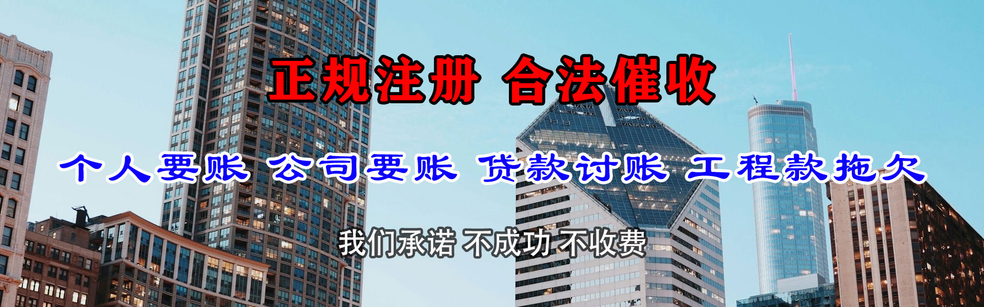广昌要债公司